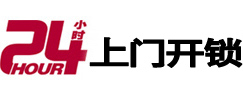 酒泉市24小时上门开锁公司